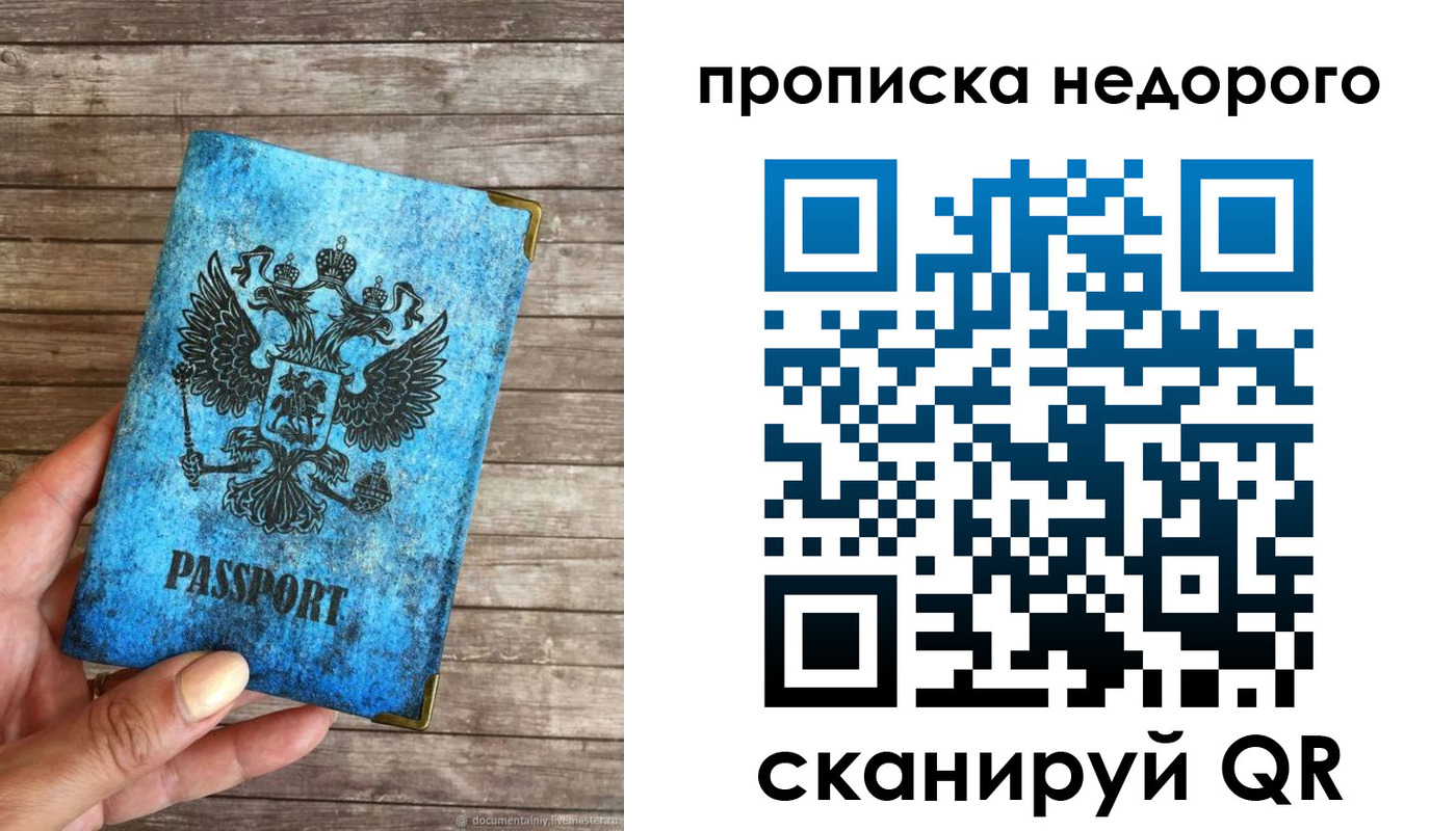 временная регистрация в квартире в Красноперекопске