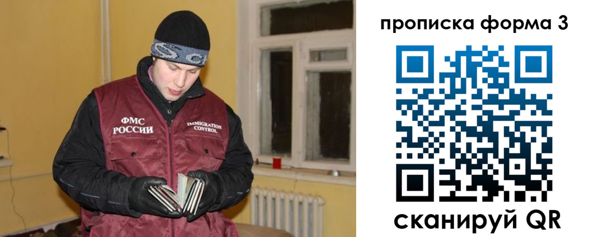 временная прописка в Красноперекопске