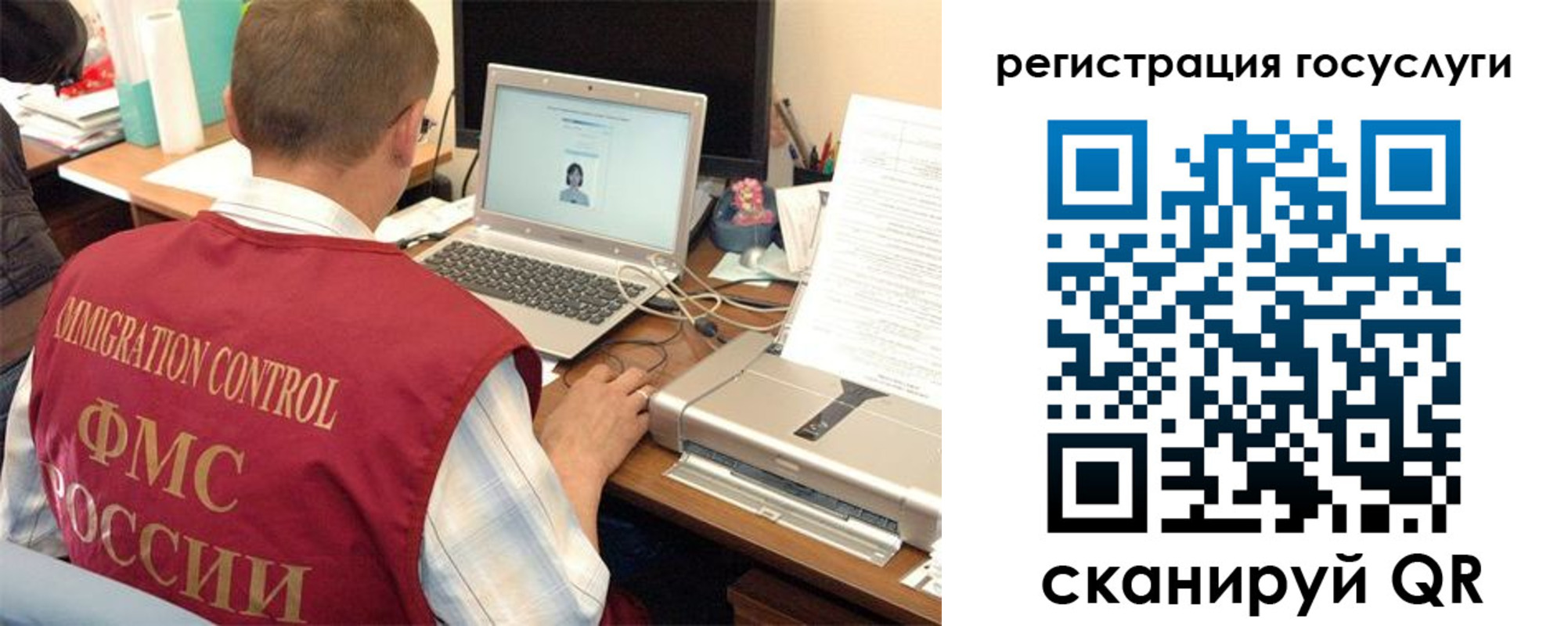 временная регистрация для всех в Красноперекопске