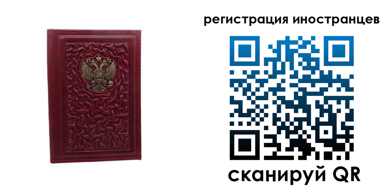 миграционный учет в Красноперекопске