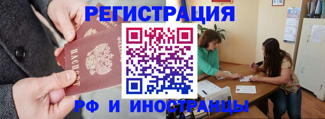 временная прописка в Красноперекопске