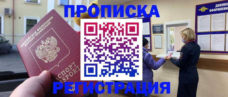 найти адрес прописки в Красноперекопске