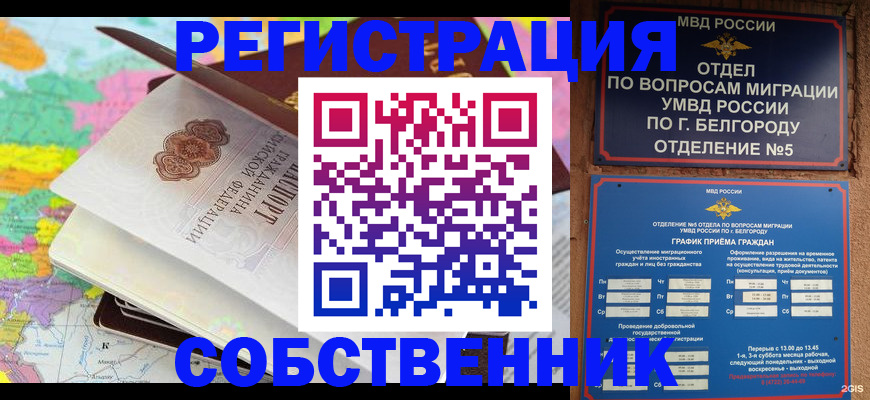 временная регистрация гарантия в Красноперекопске