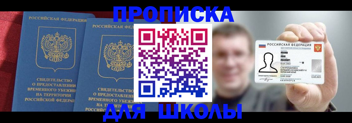 найти адрес прописки в Красноперекопске